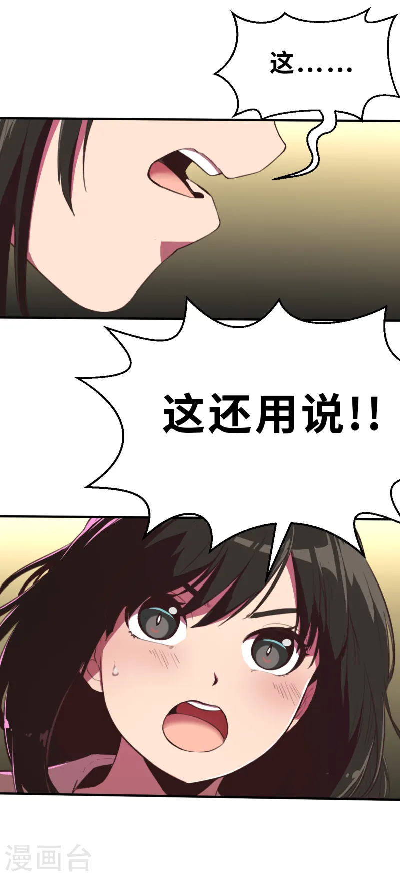 第10话（下） 想红吗？3