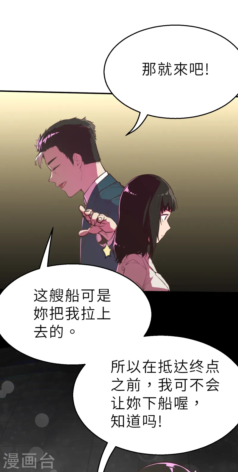 第10话（下） 想红吗？5