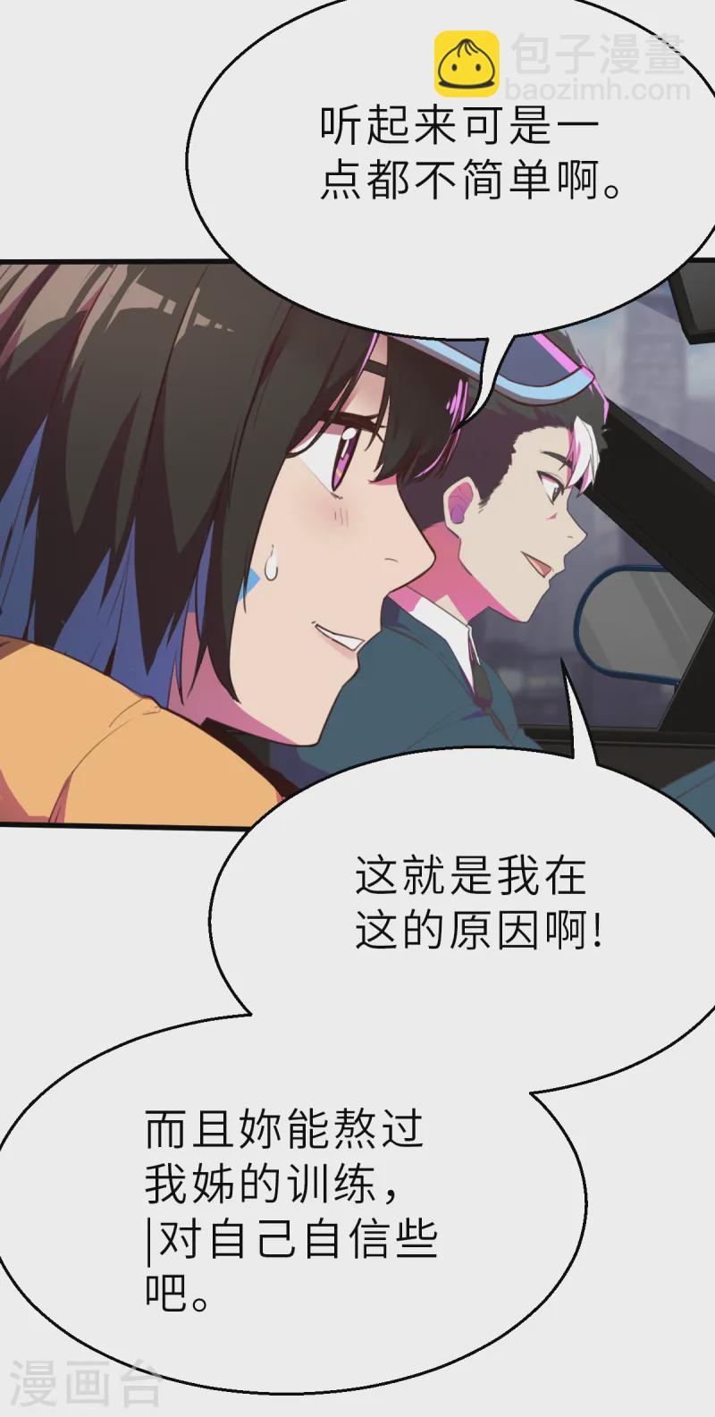 第11话（中） 这可不止是才能的事18