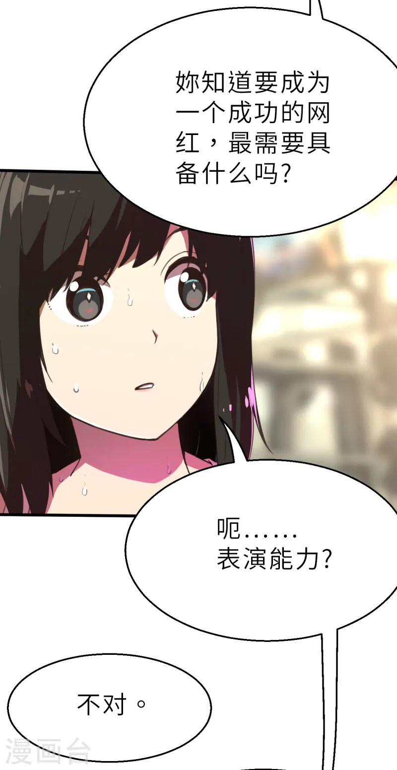 第11话（中） 这可不止是才能的事3