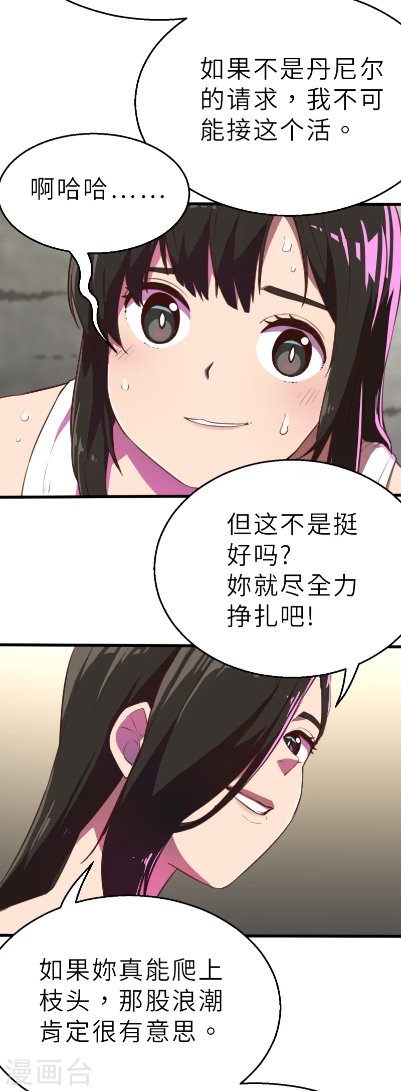 第11话（中） 这可不止是才能的事7