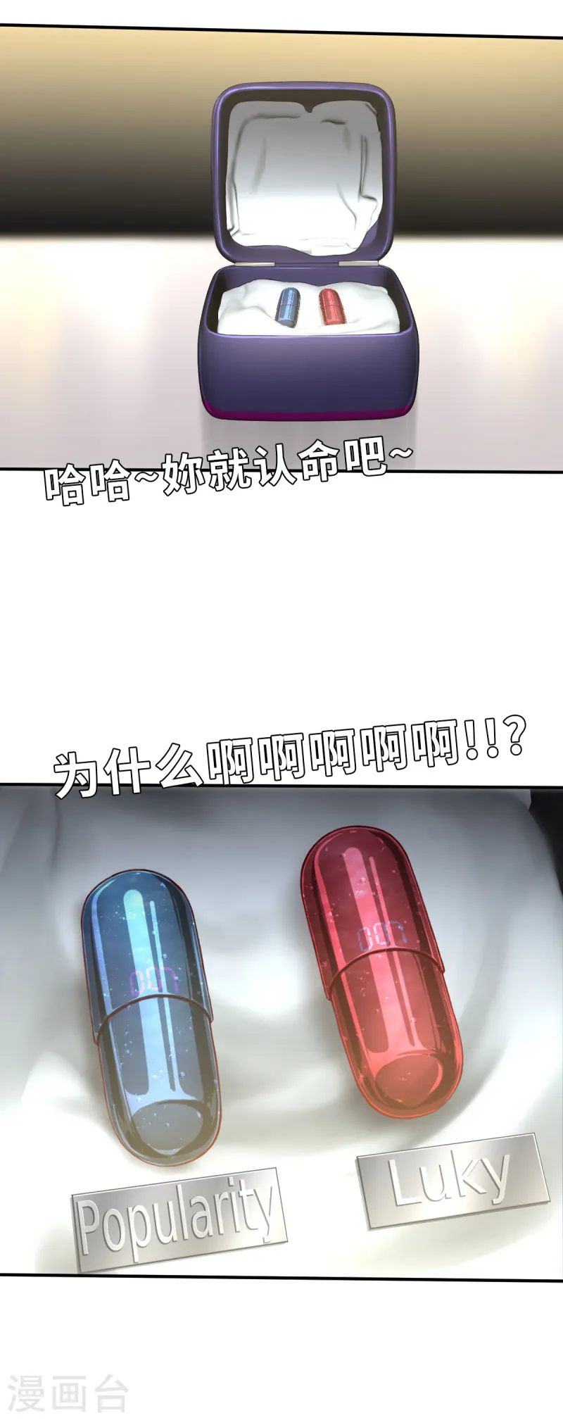 第13话（下） 破格26