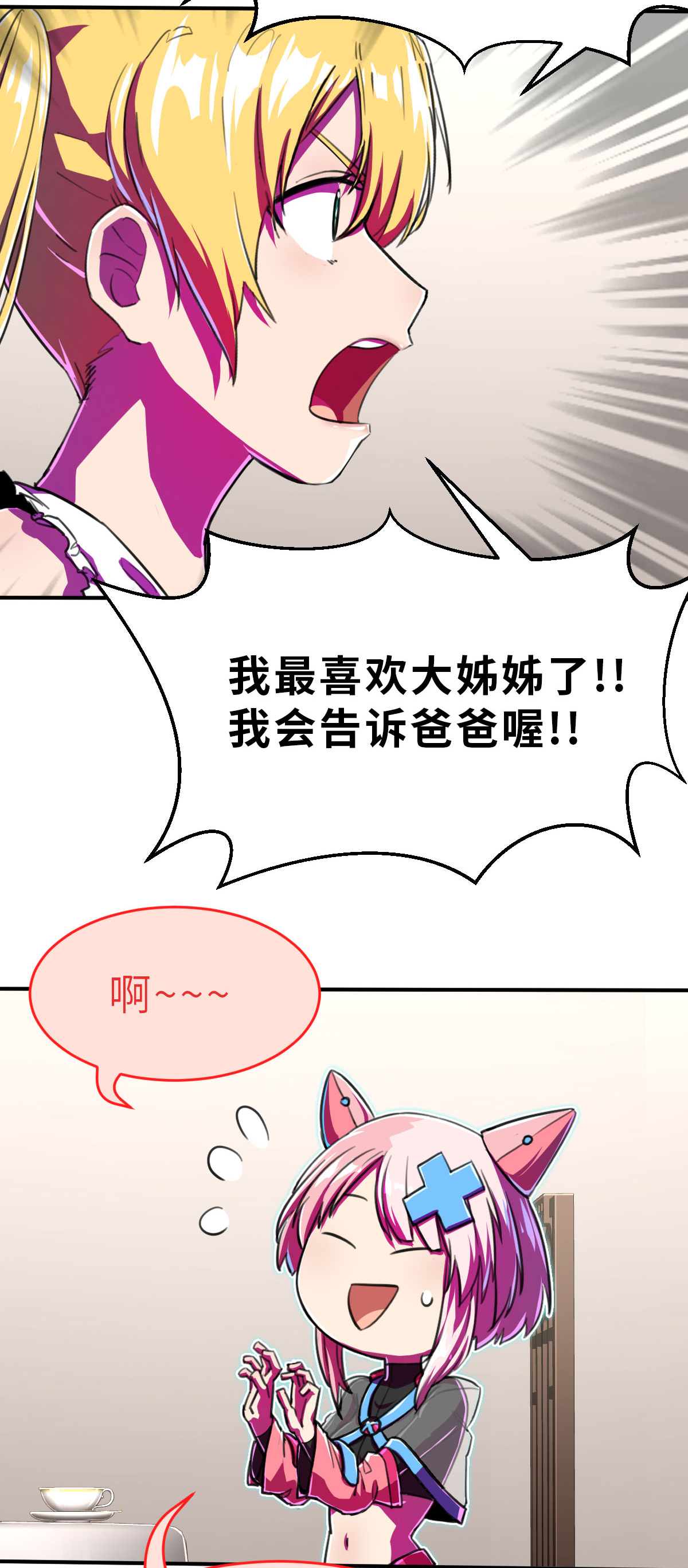 第16话（上） 可恶的小鬼15