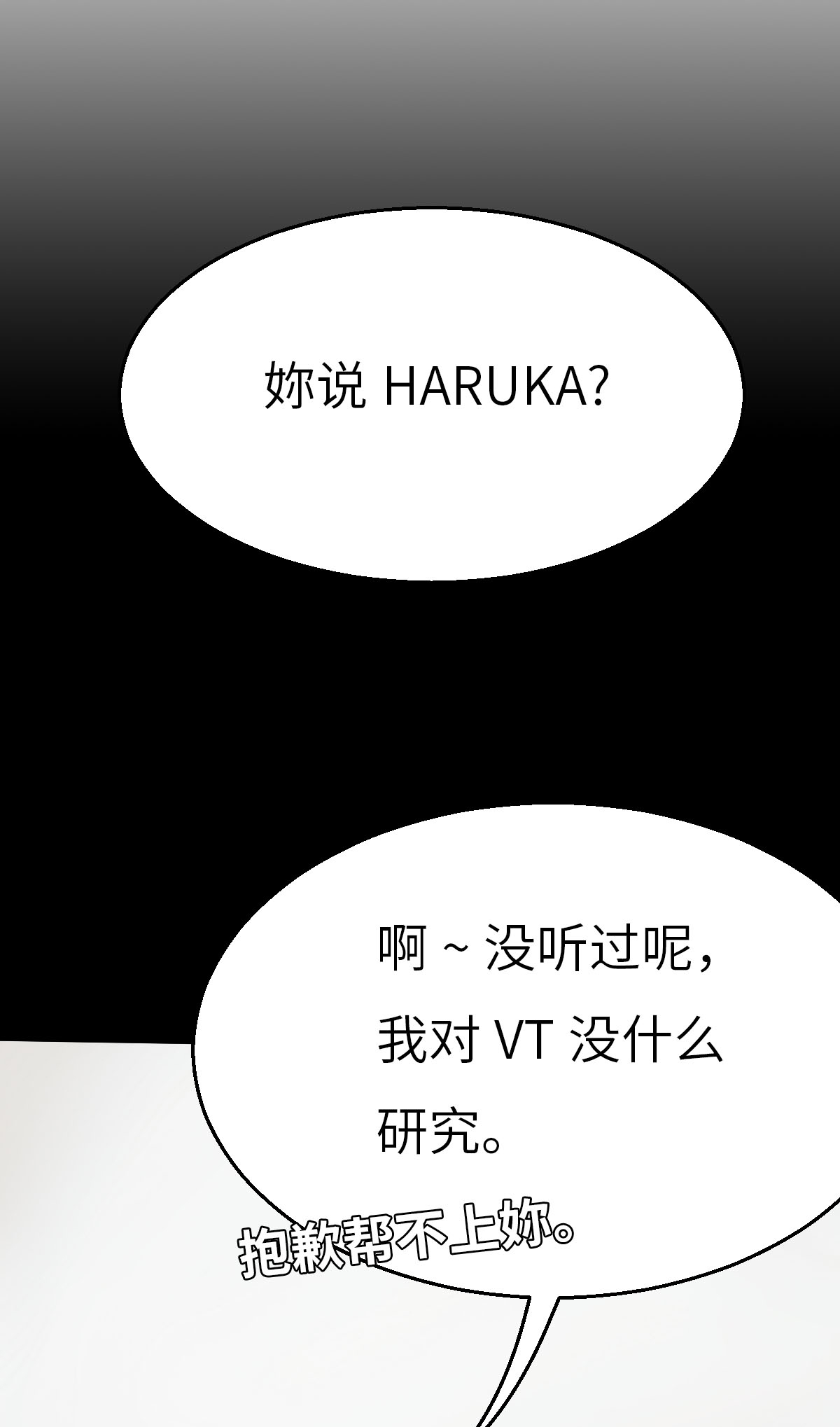 第28话 命运12