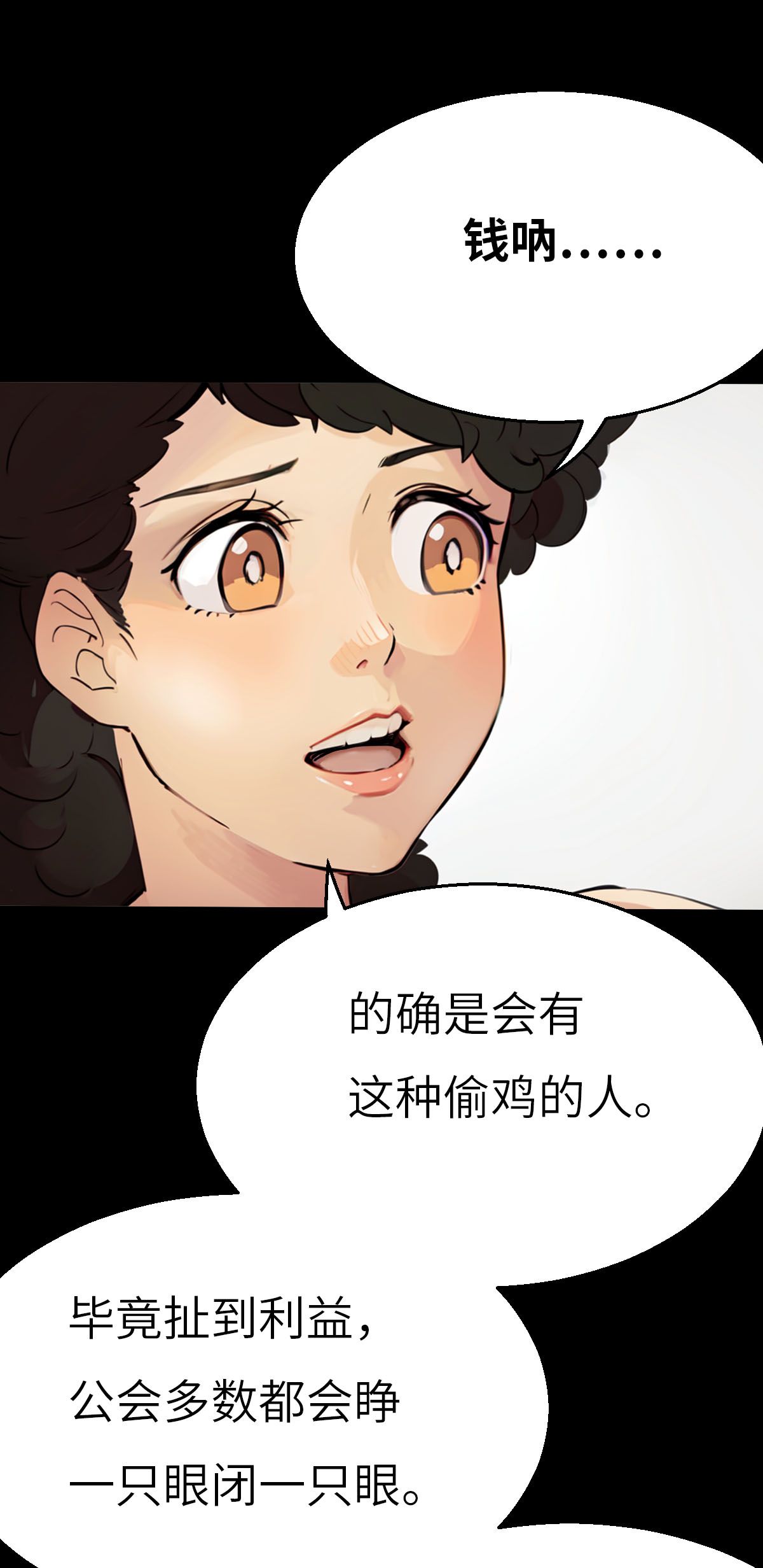 第28话 命运14
