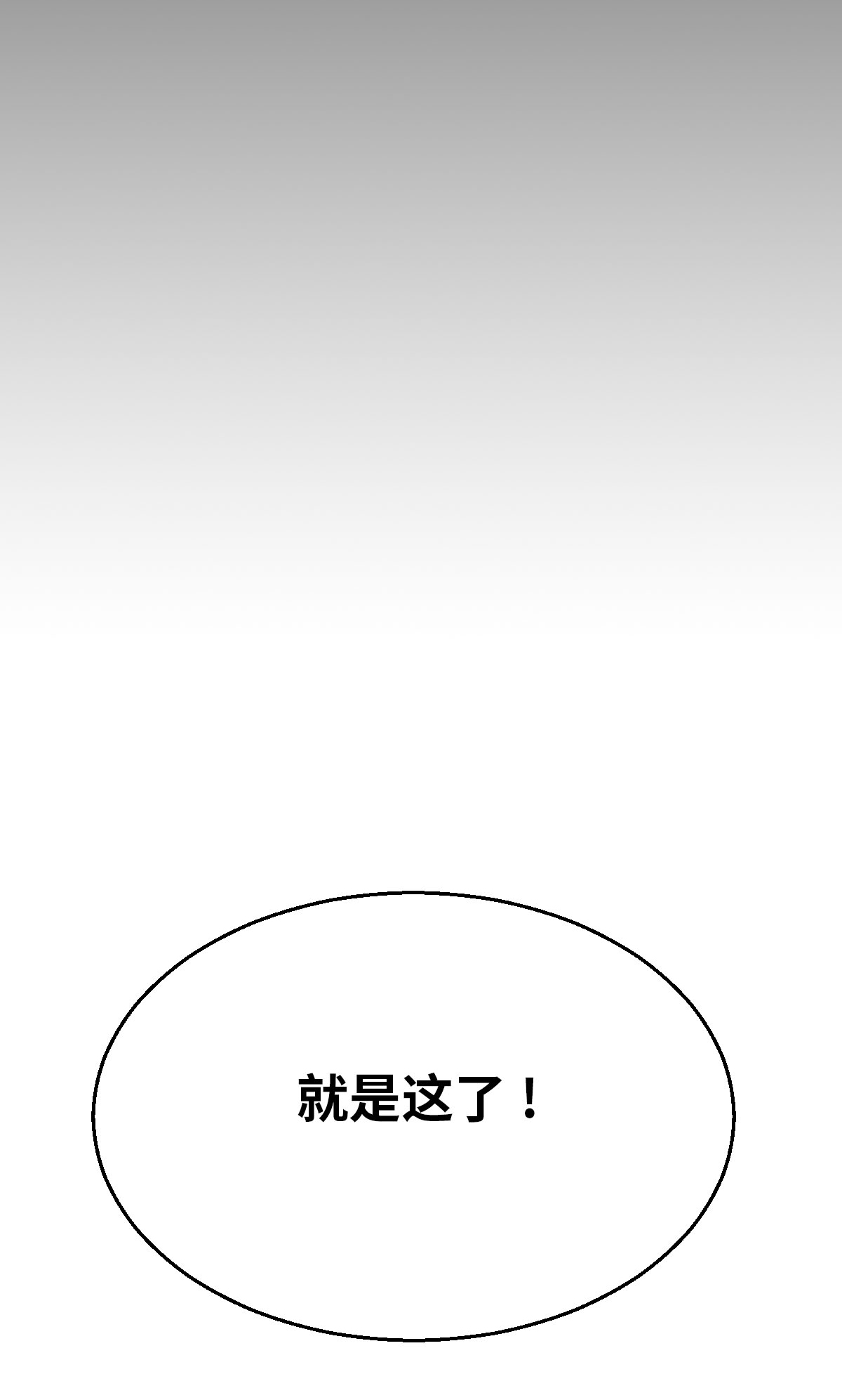 第28话 命运16