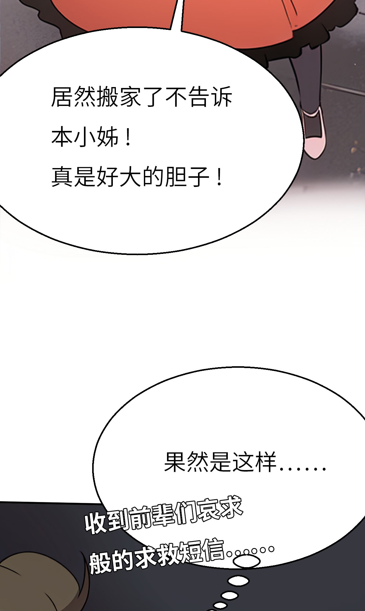 第28话 命运5