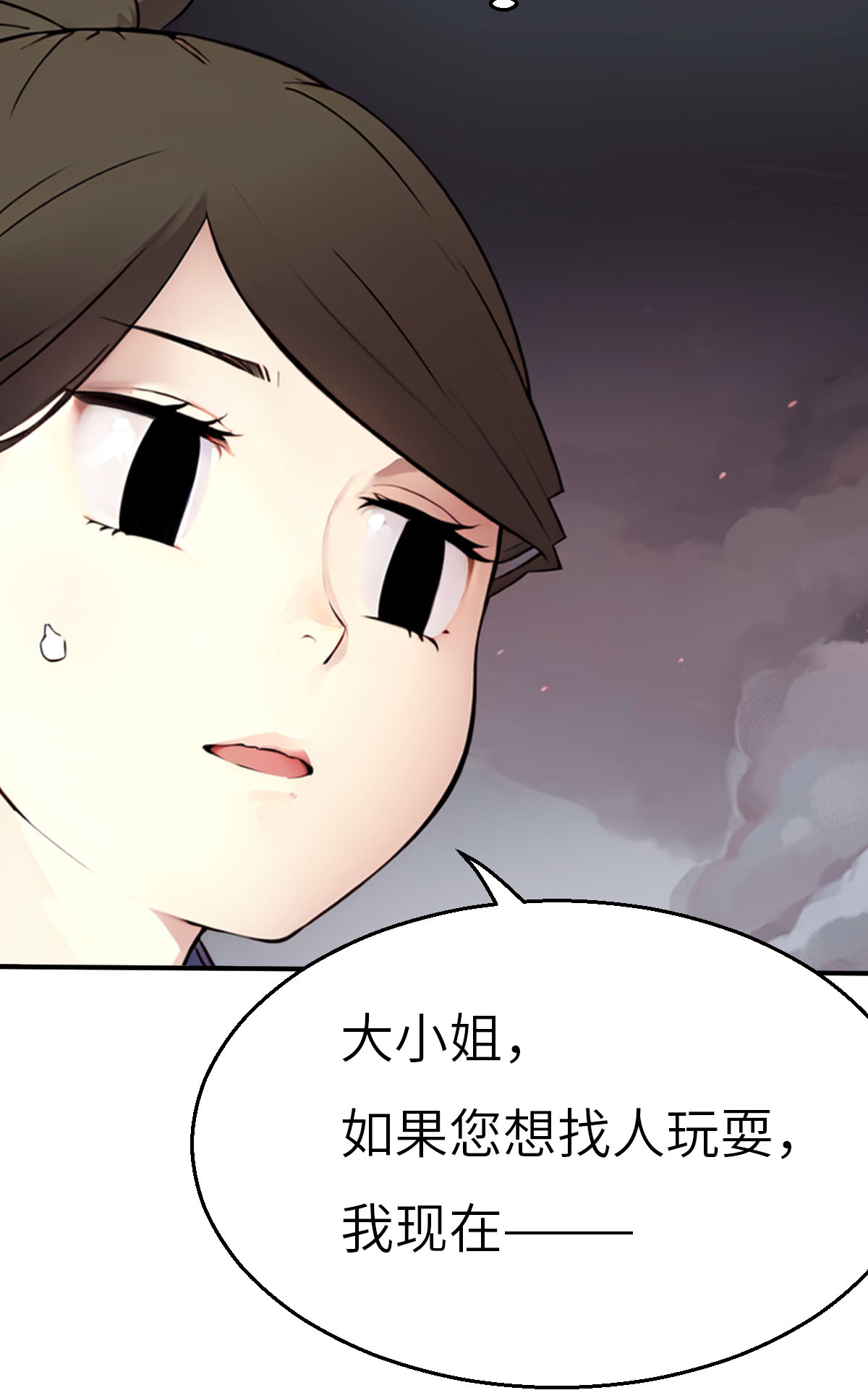 第28话 命运6