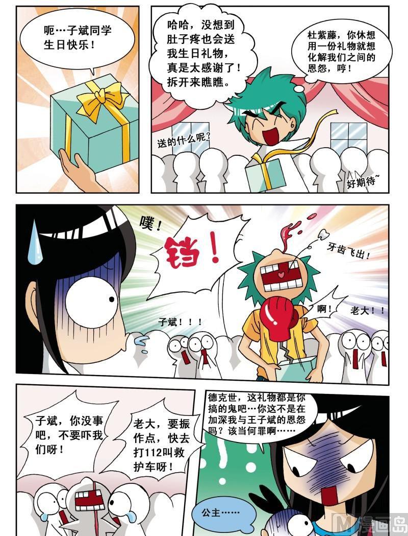 第5集11