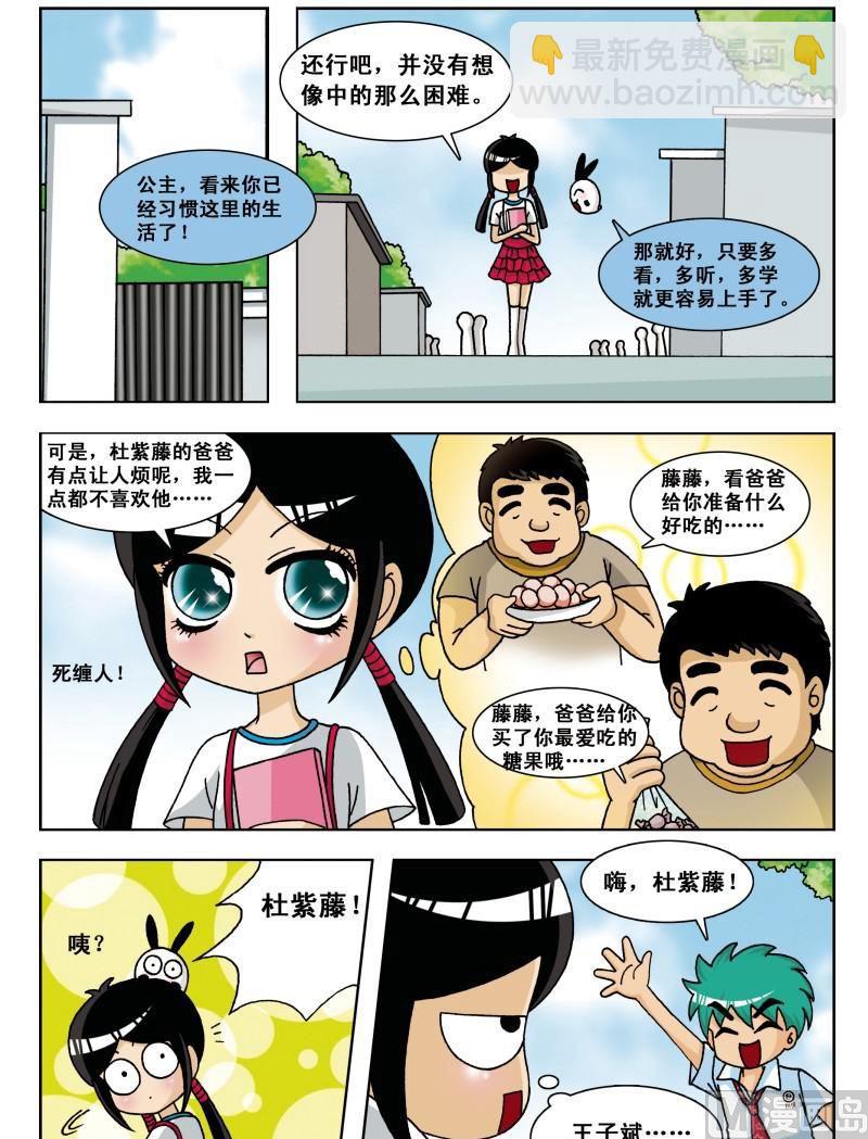 第5集2