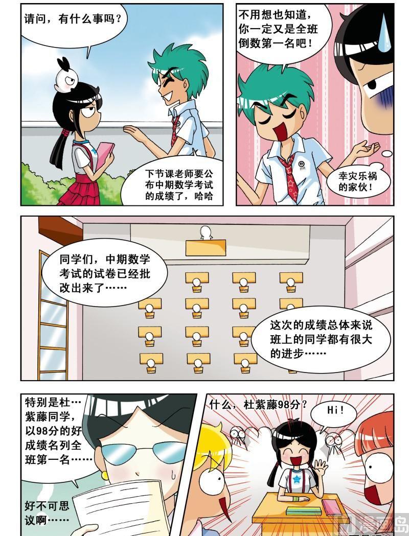 第5集3