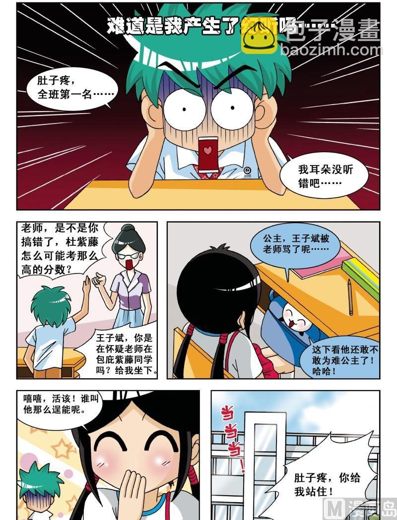 第5集4