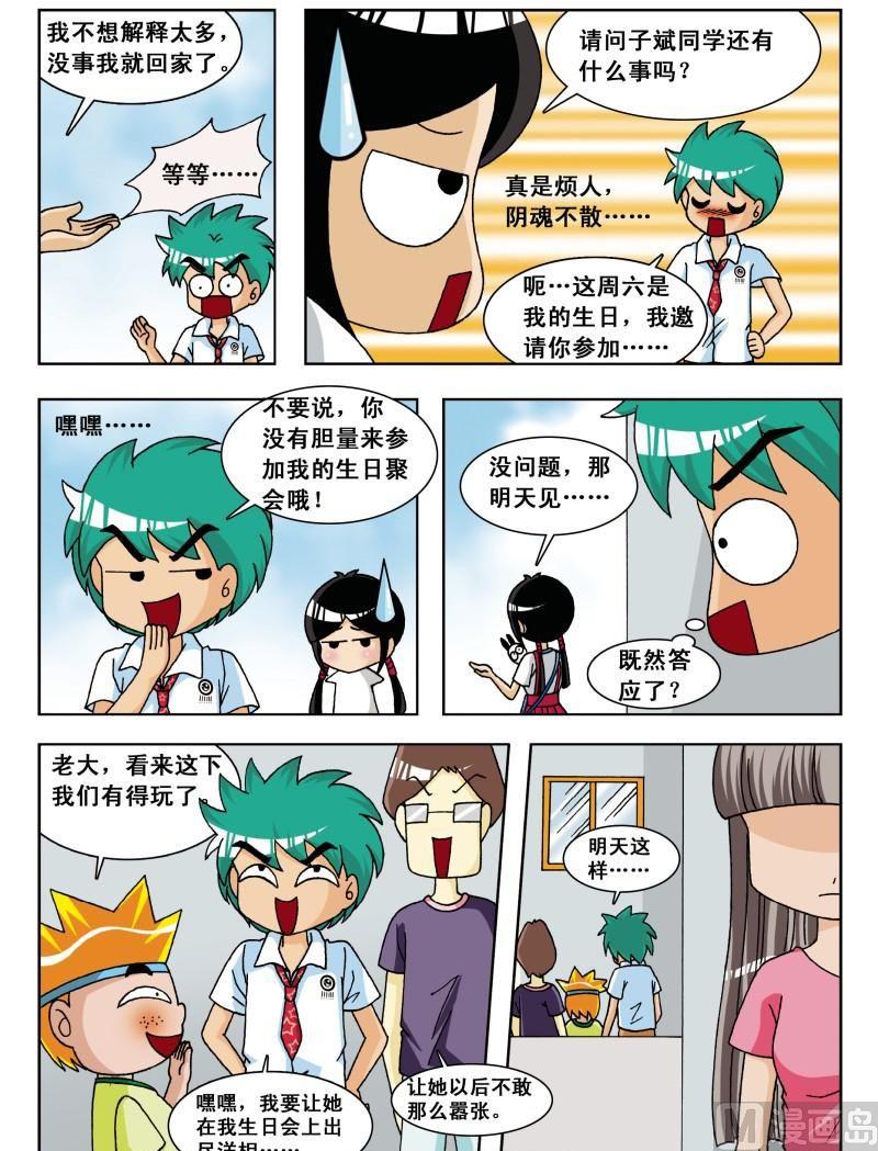 第5集6