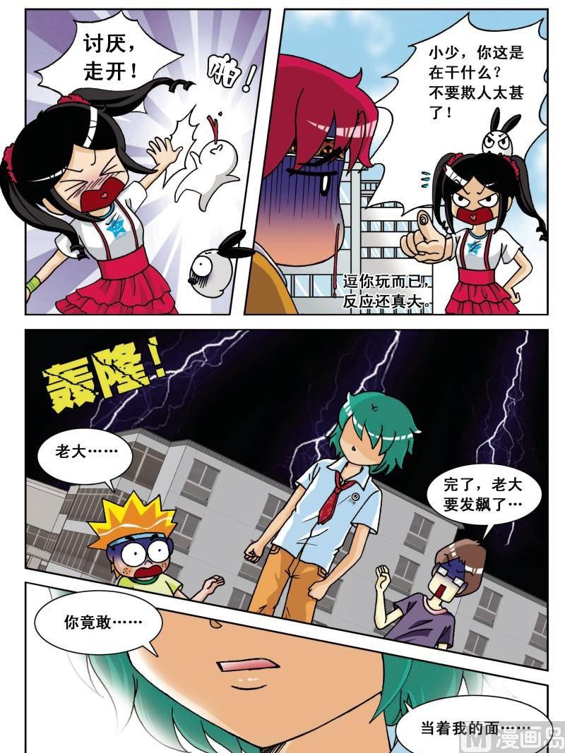 第11集3