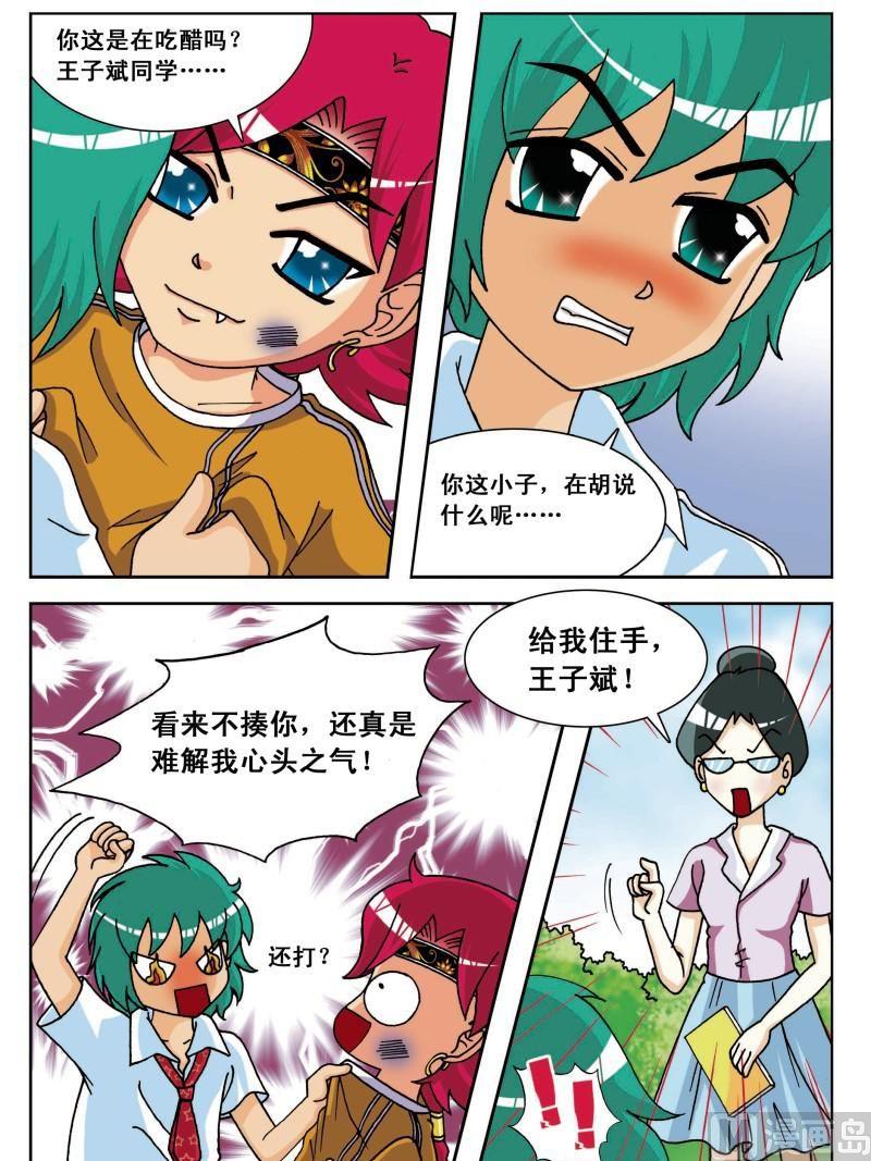 第11集6