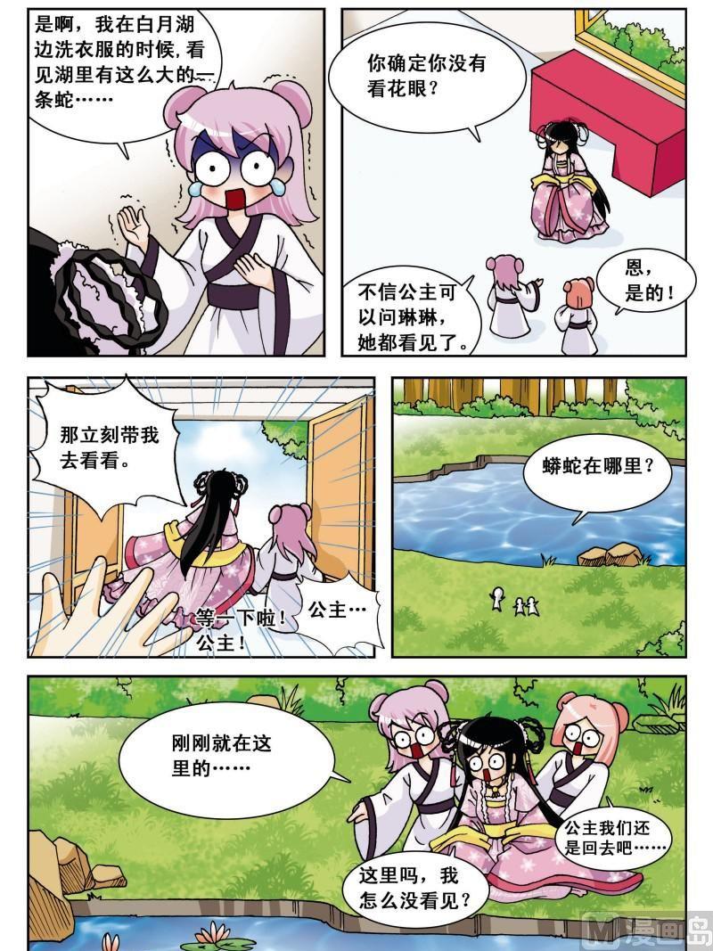 第11集8
