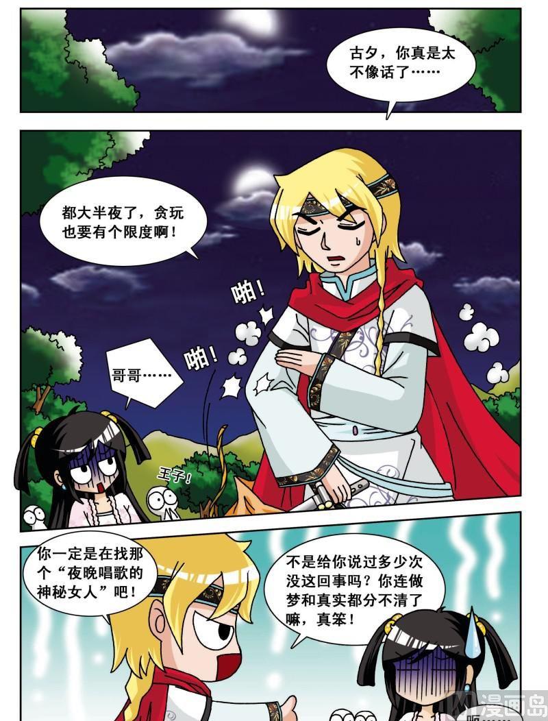 第14集8