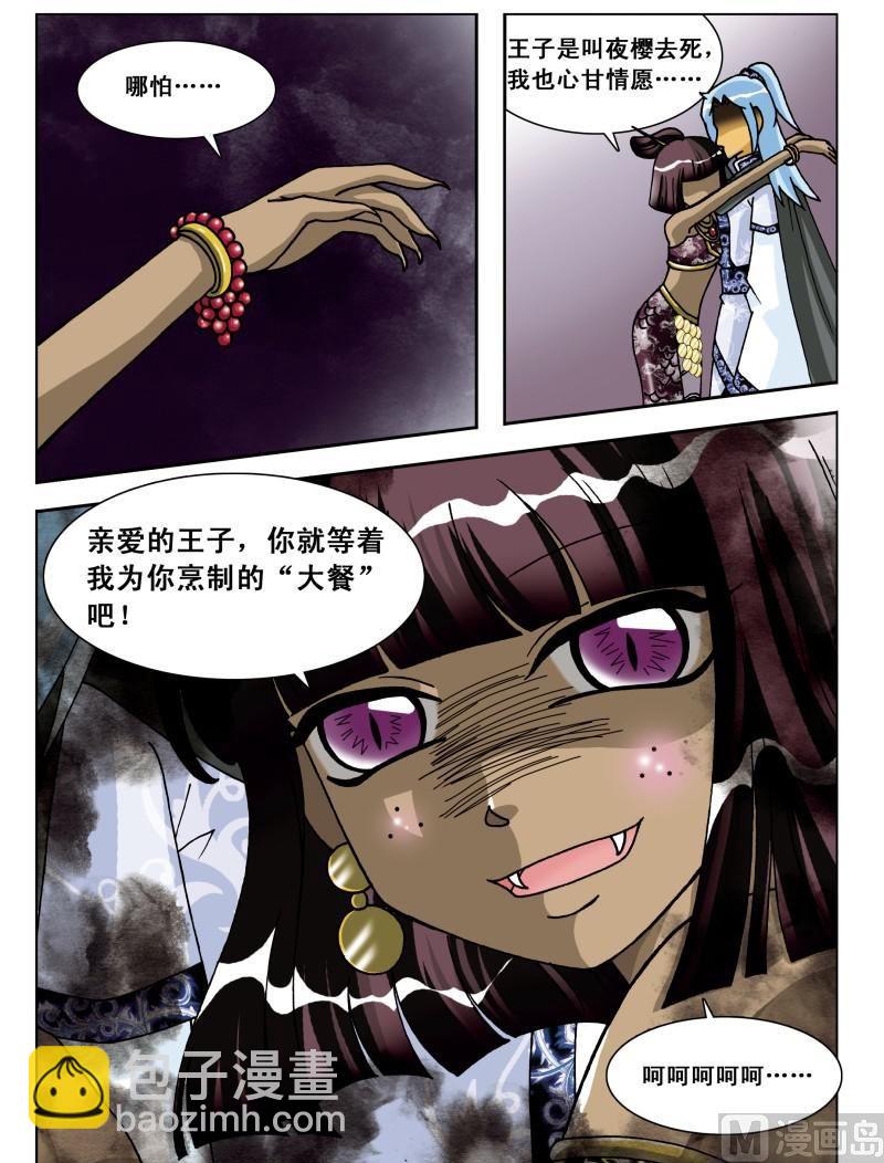 第30集2