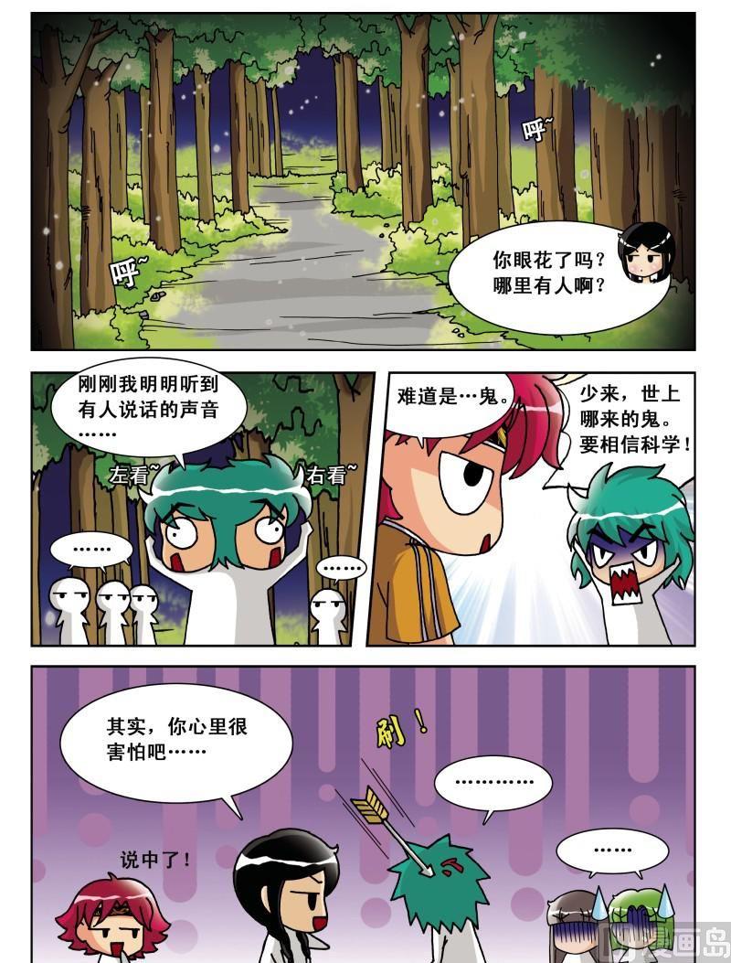 第30集3