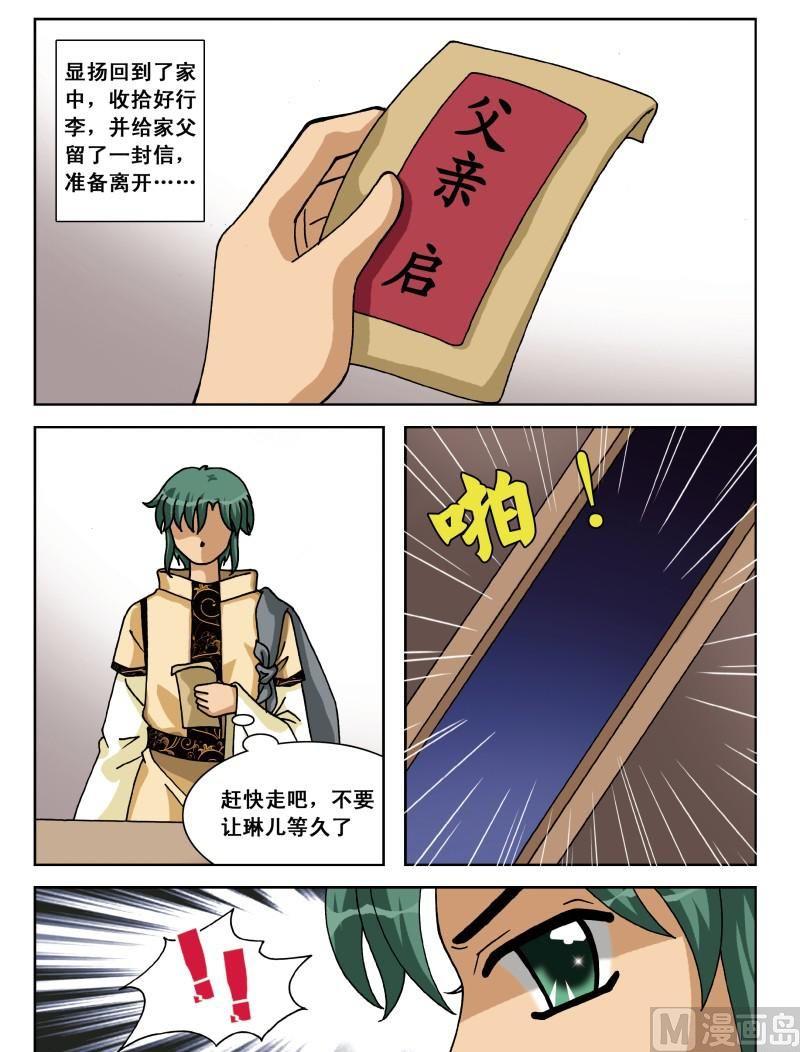 第34集4