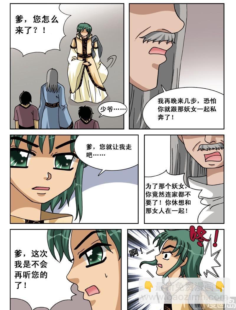 第34集5