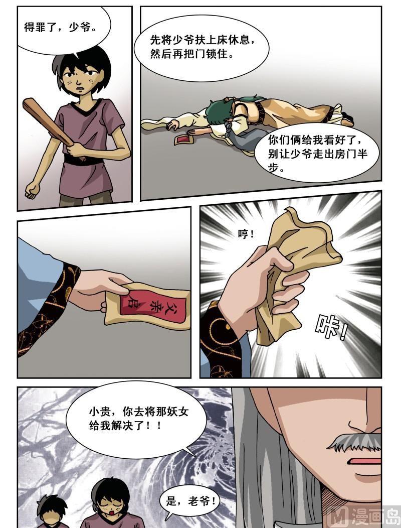 第34集6