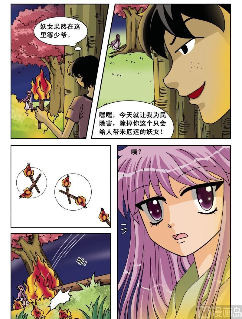 第34集7