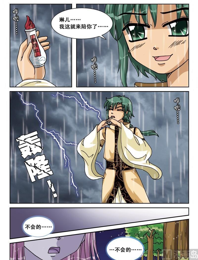 第35集2