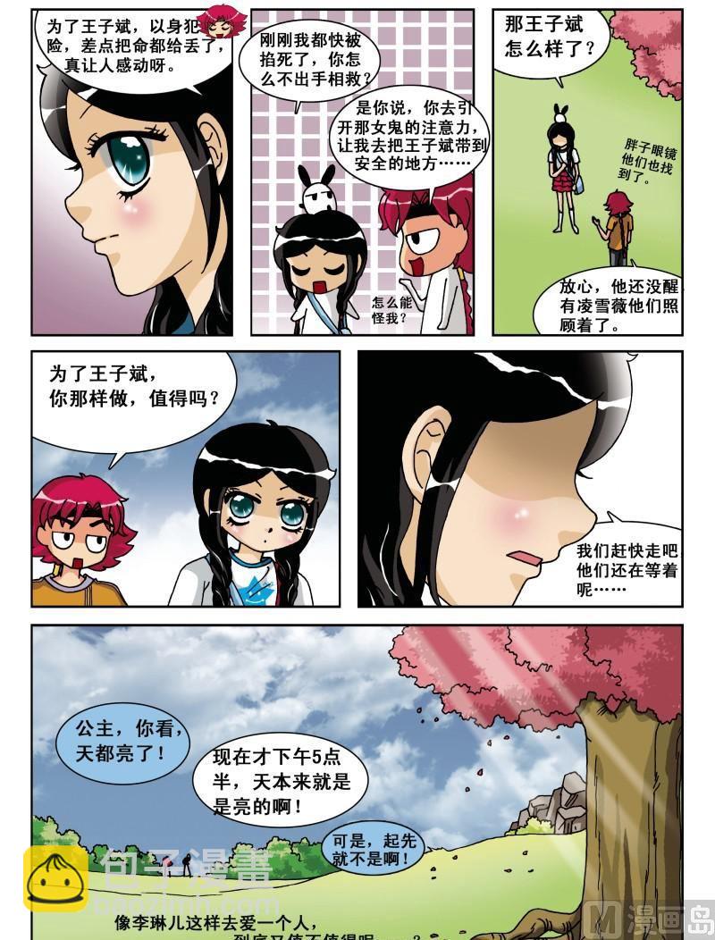 第35集7