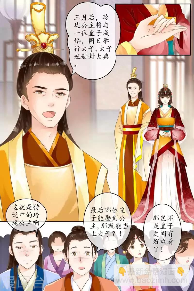 第3话7
