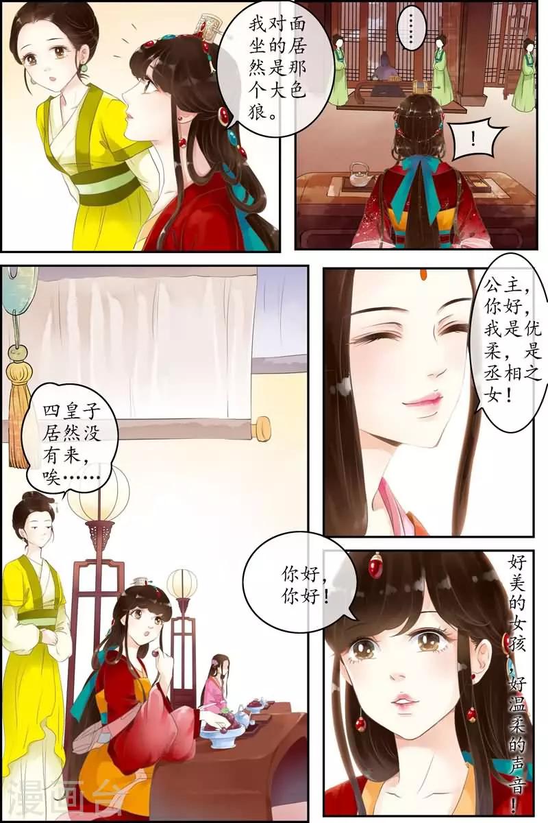 第3话8