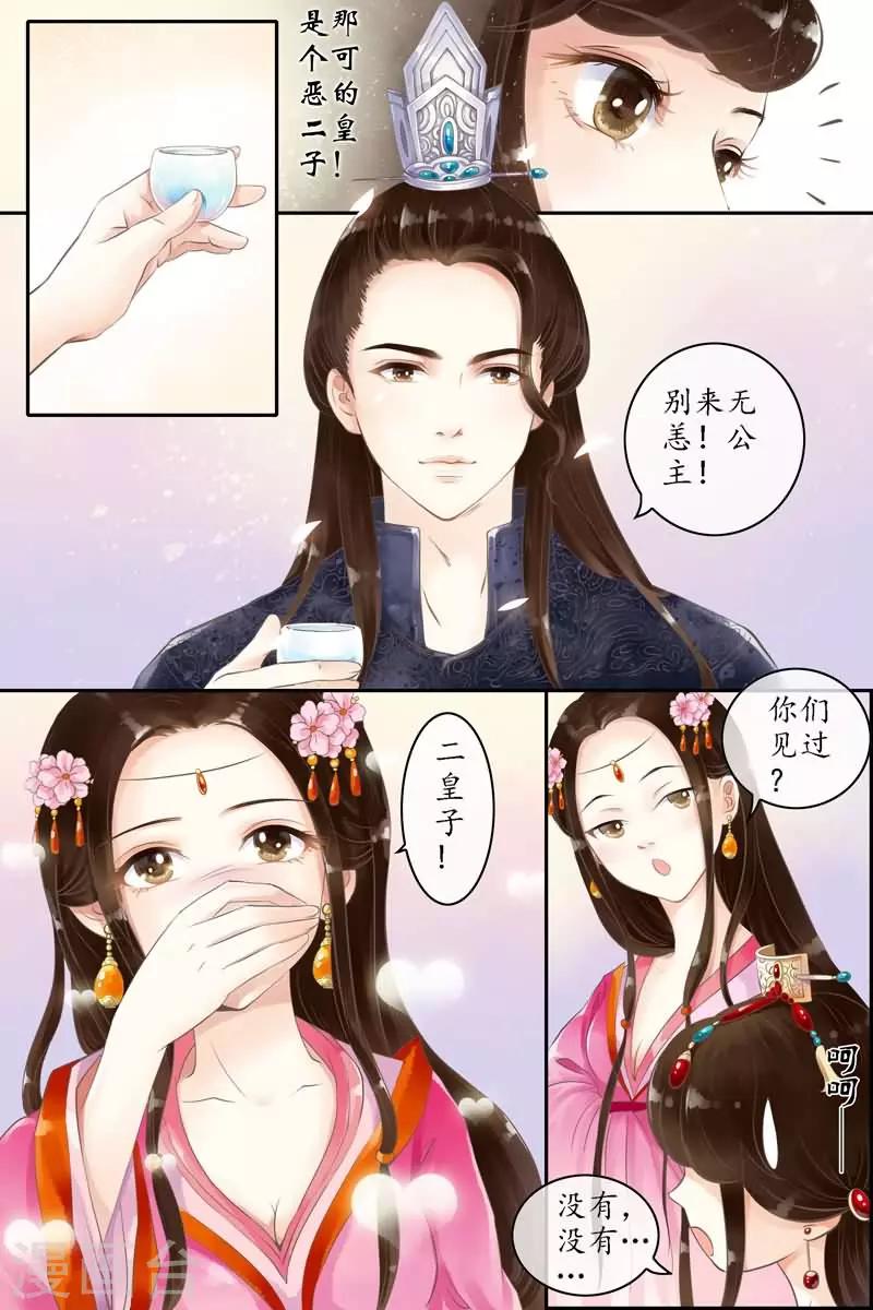 第3话9