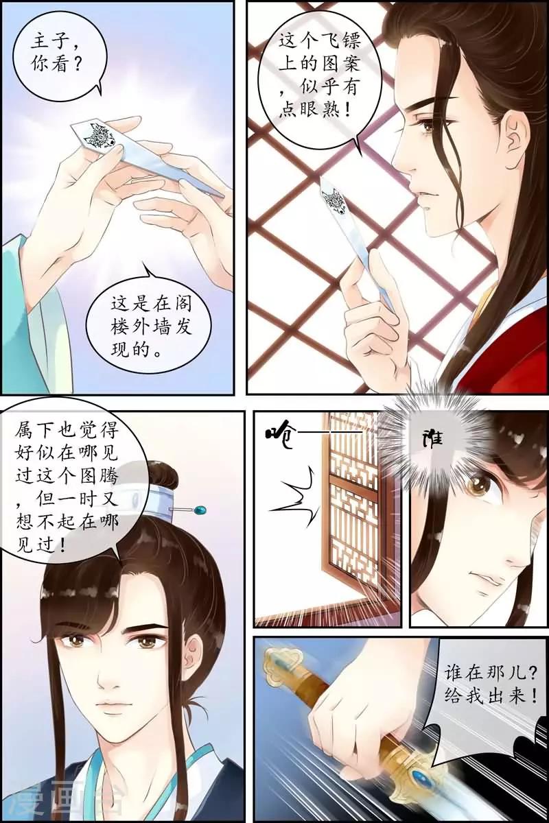 第5话4