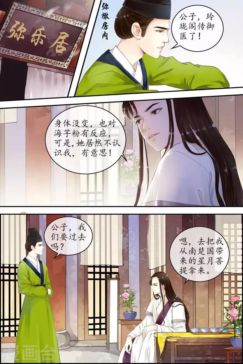 第7话0