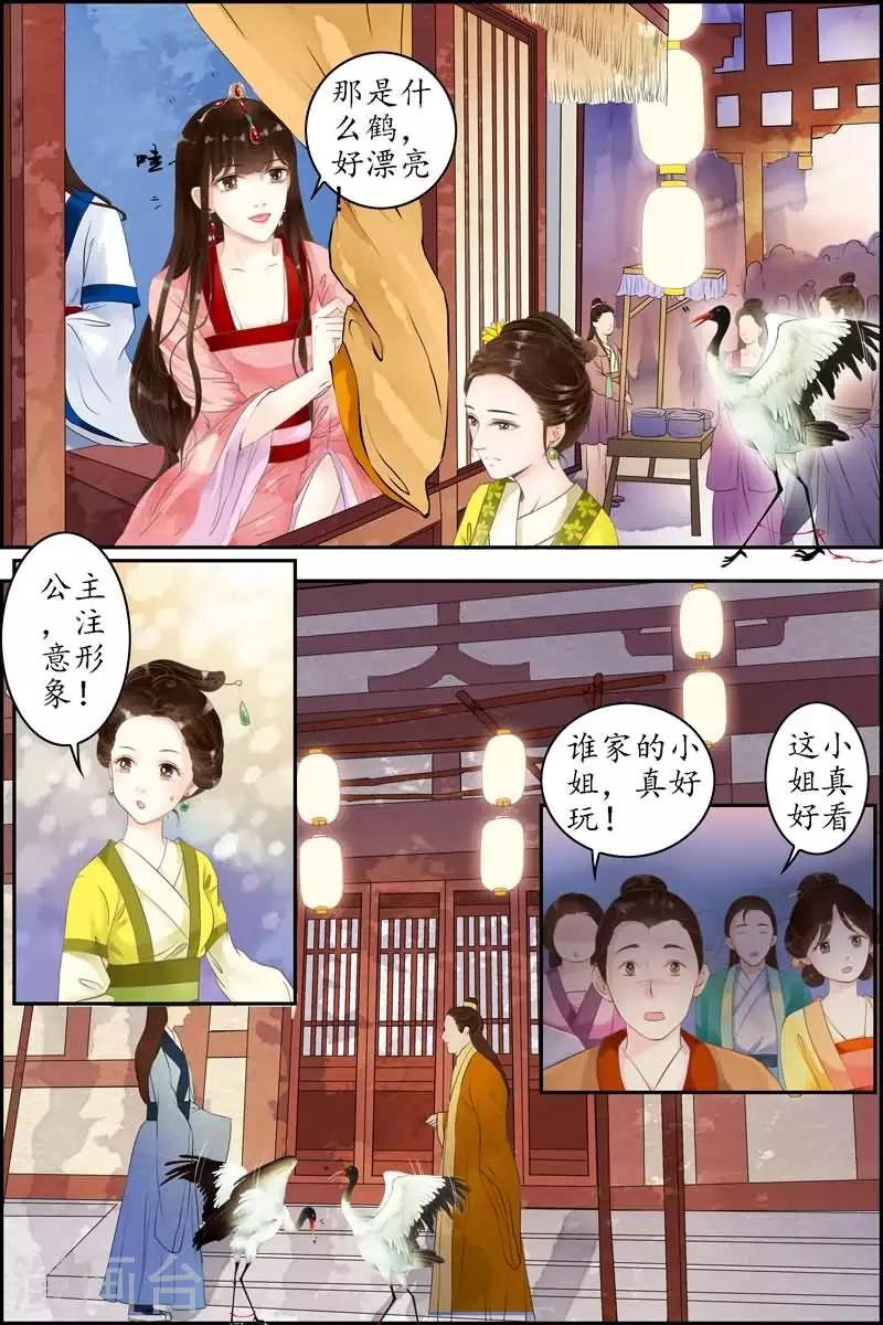 第7话8