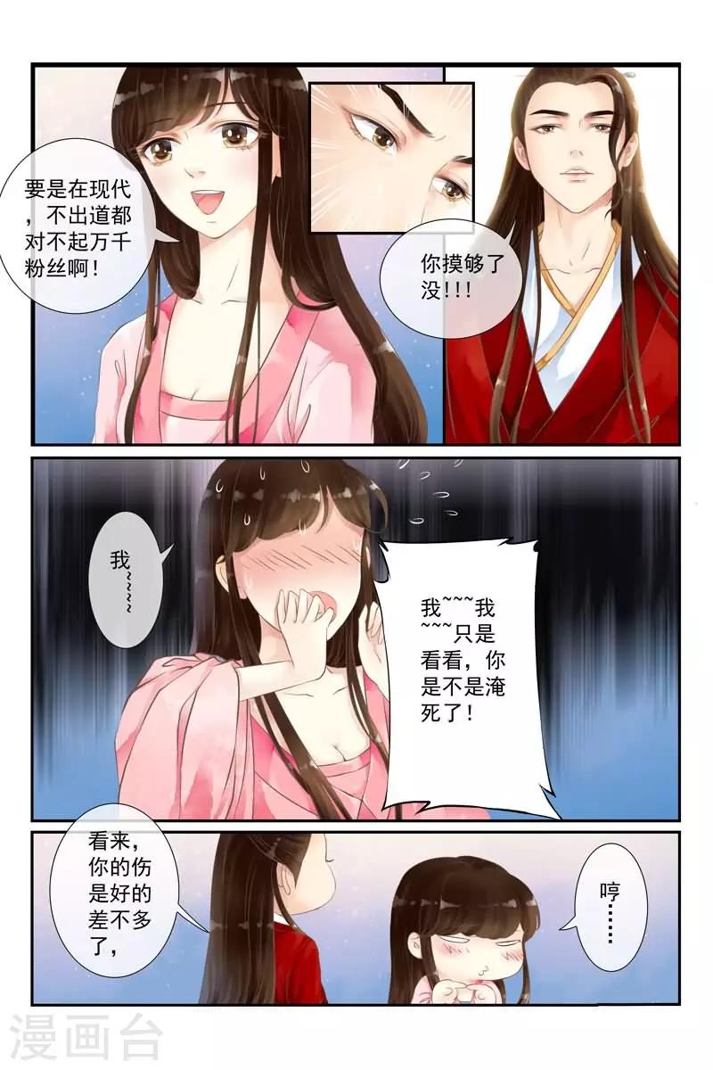 第12话2