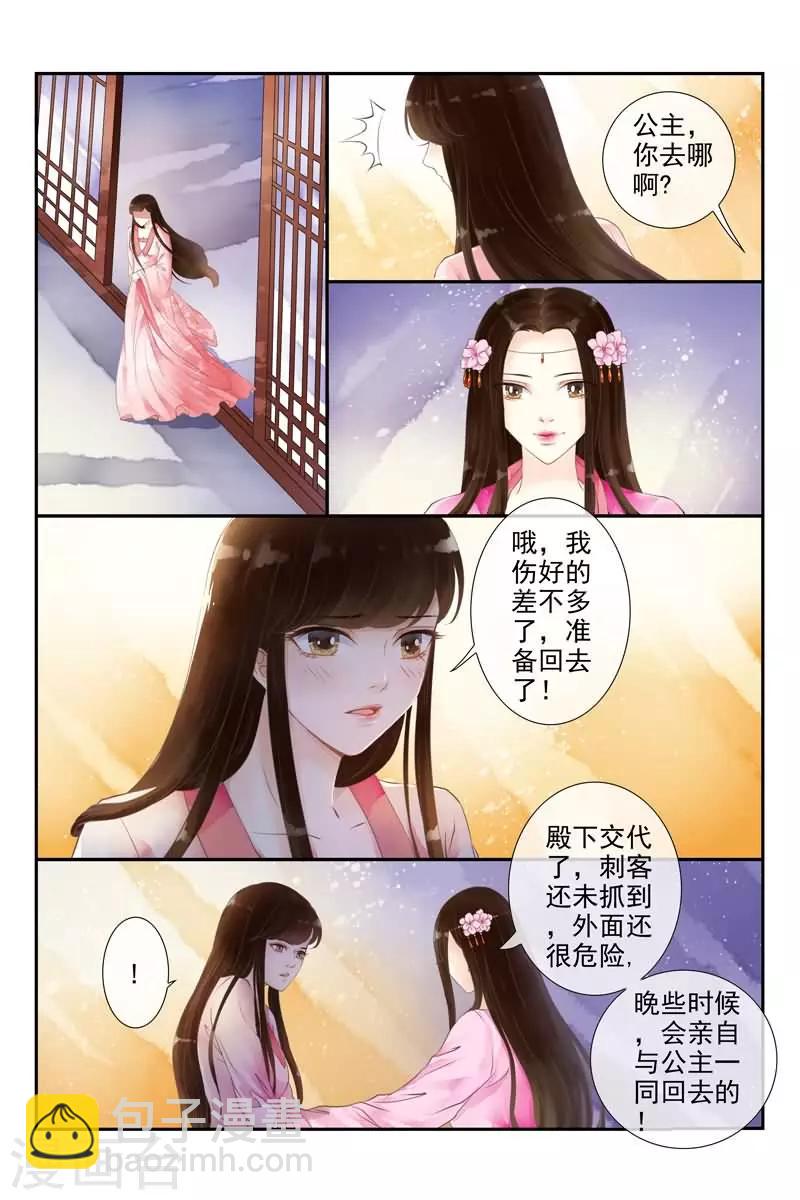 第12话4
