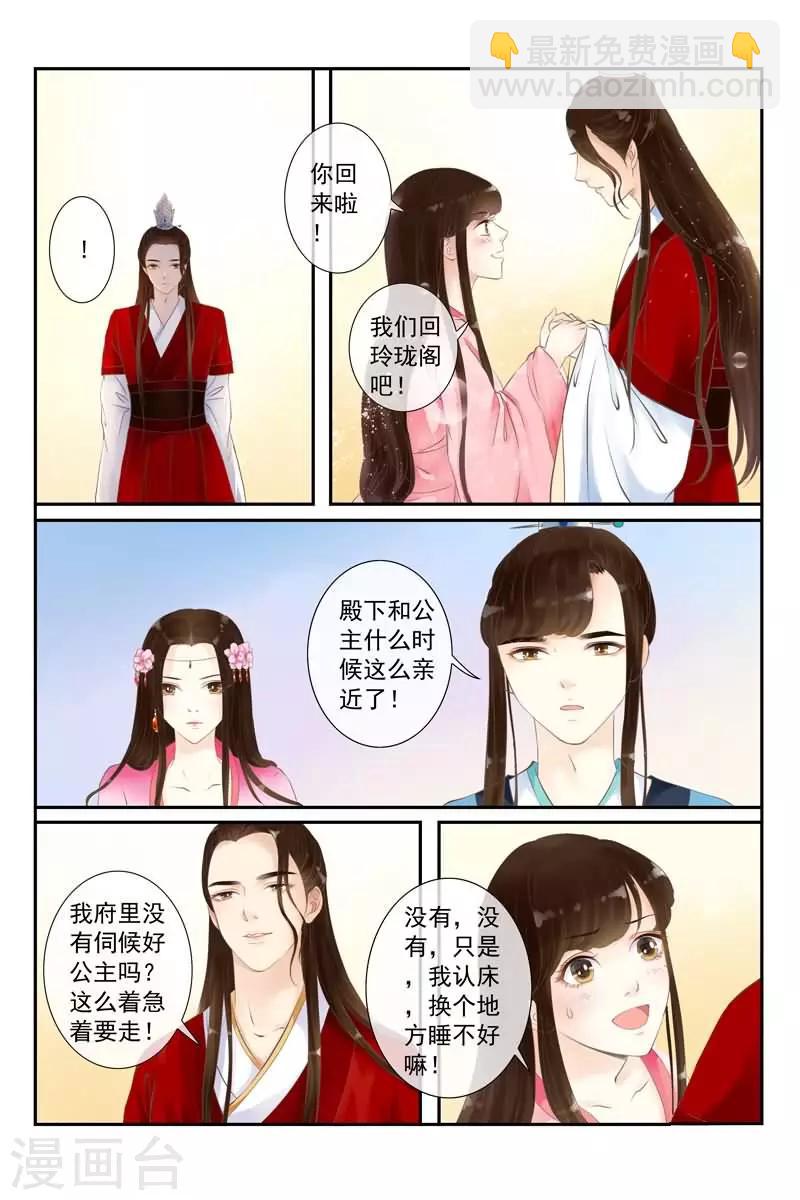 第12话7