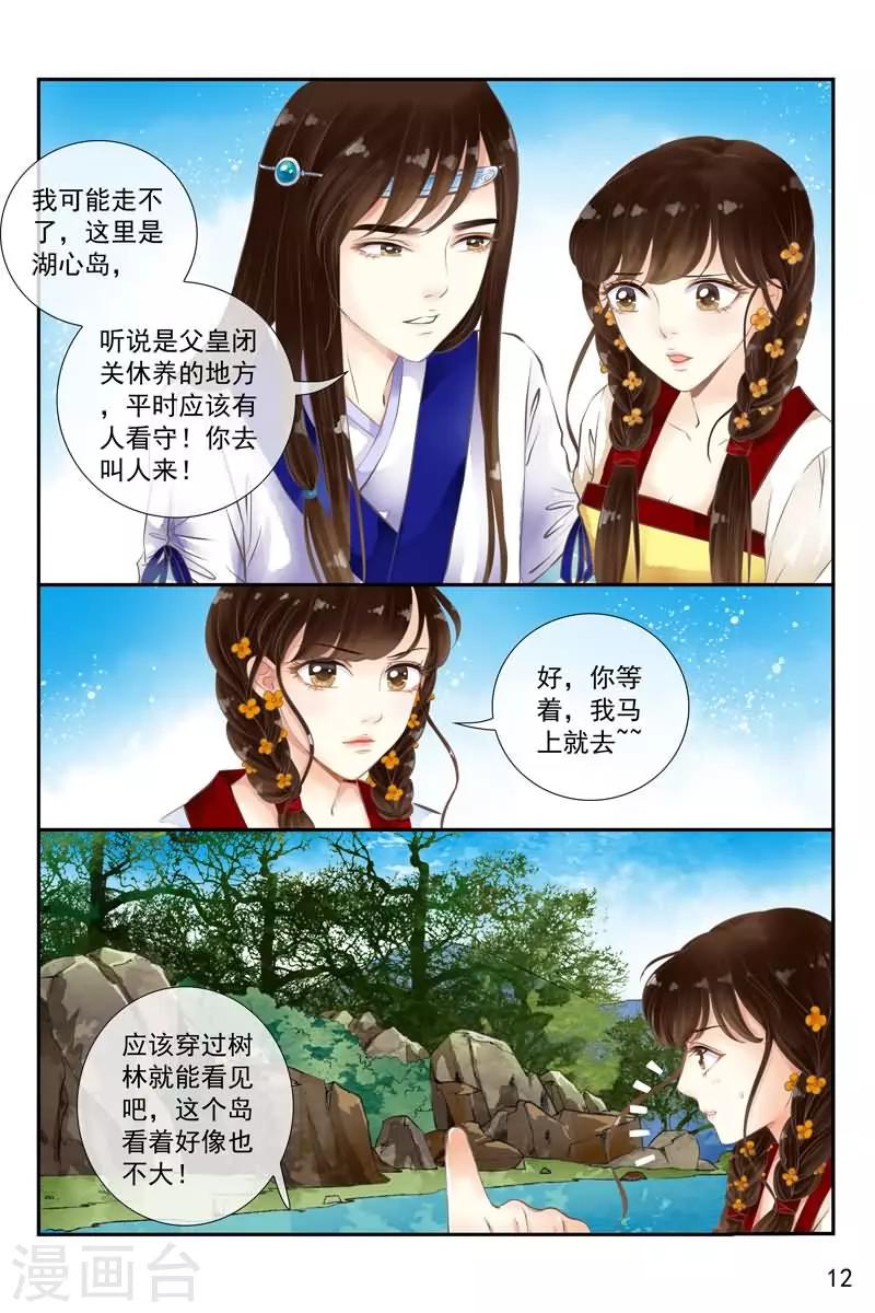 第19话11