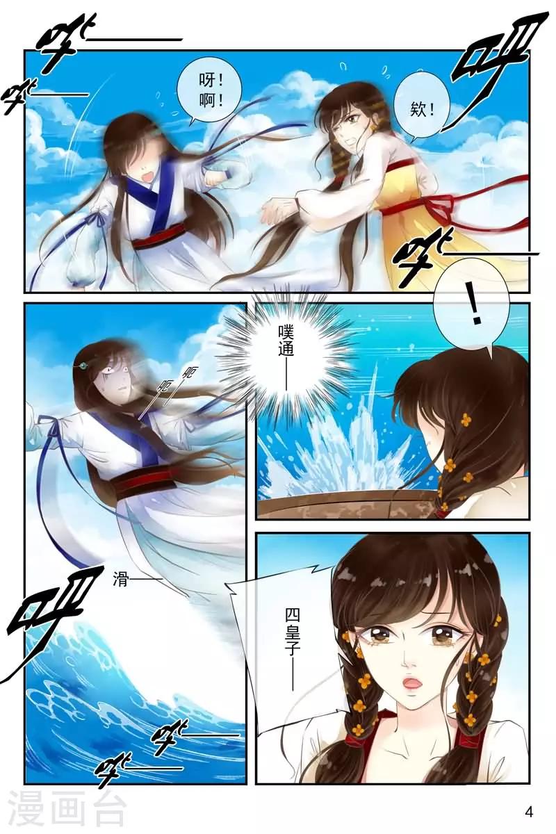 第19话3