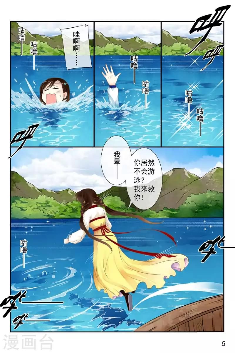 第19话4