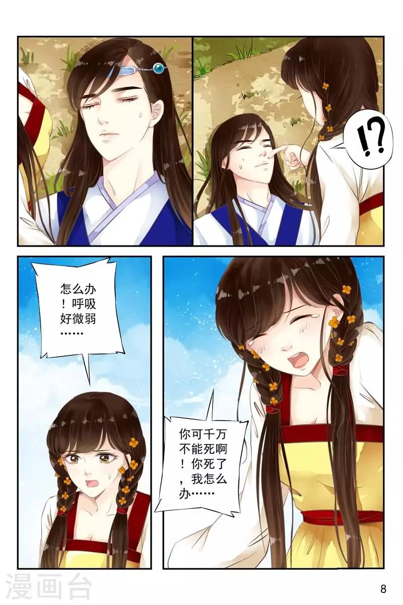 第19话7