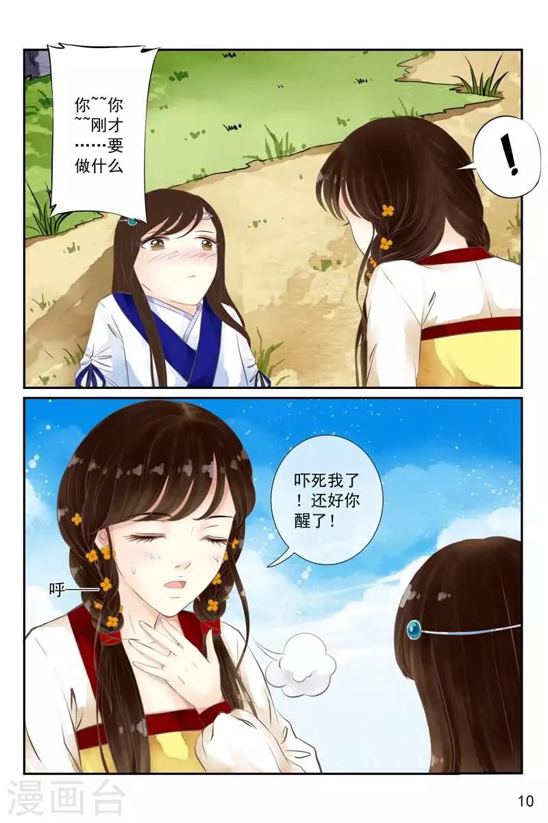 第19话9