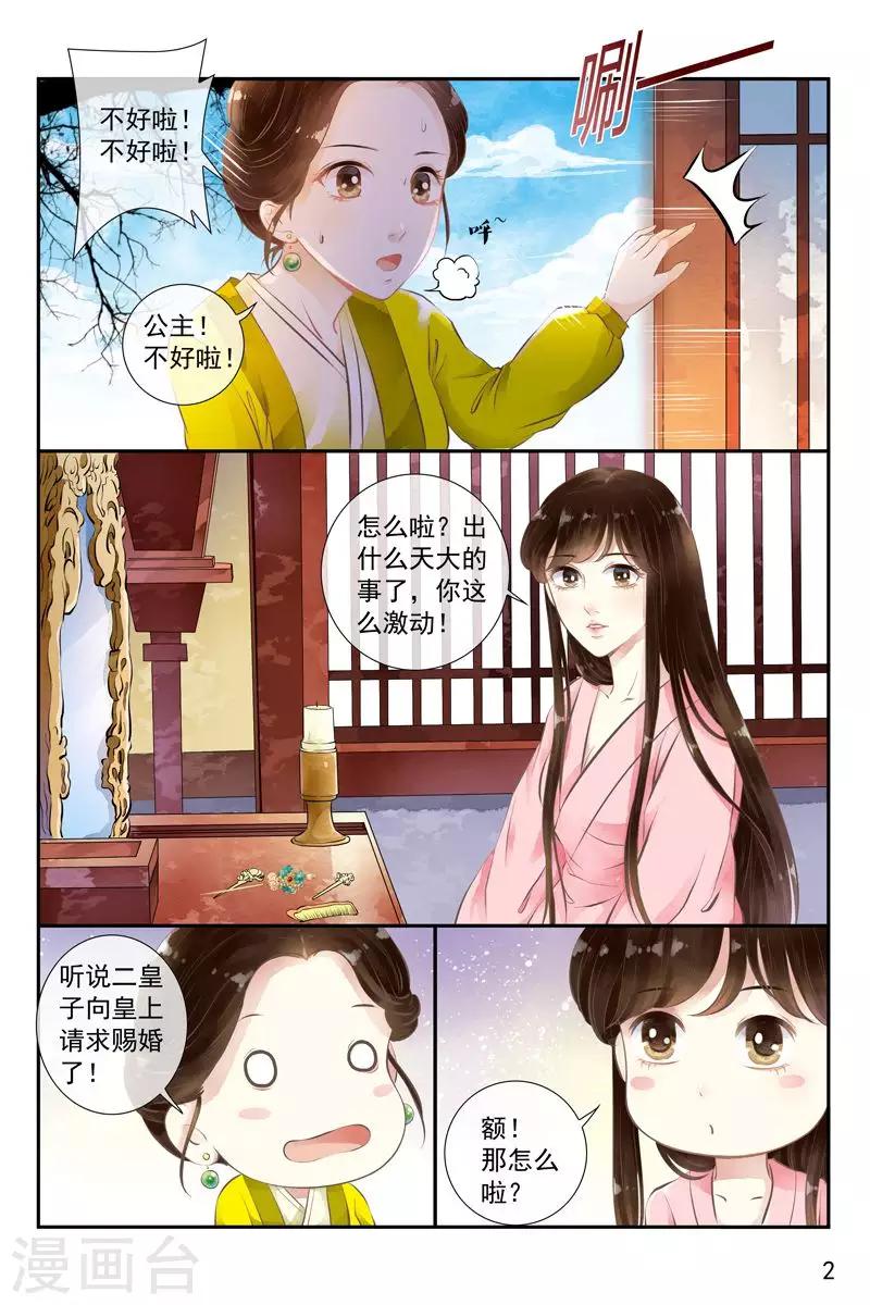 第26话1