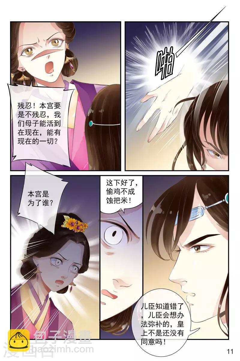 第26话10