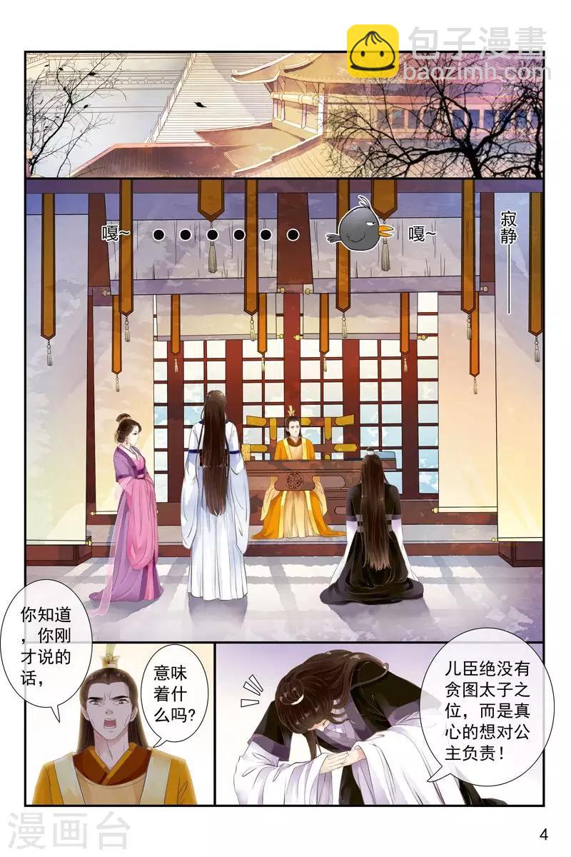 第26话3