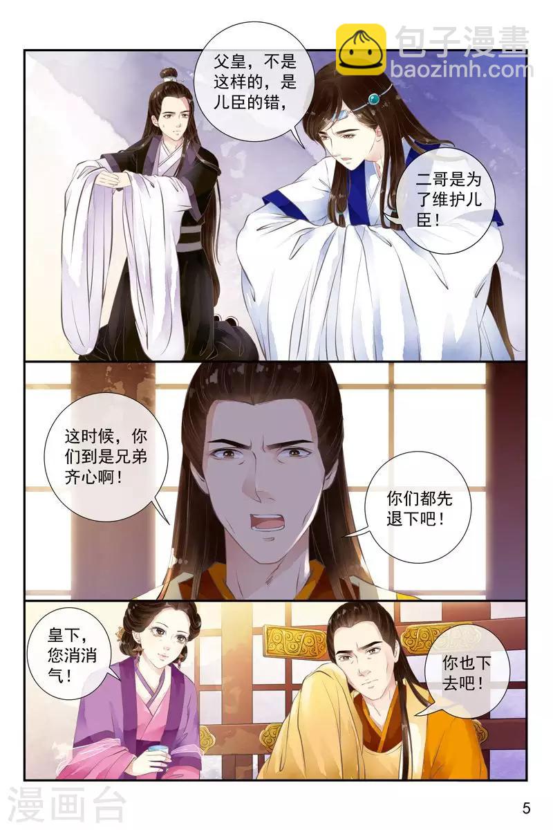 第26话4