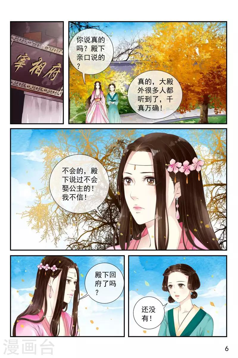 第26话5