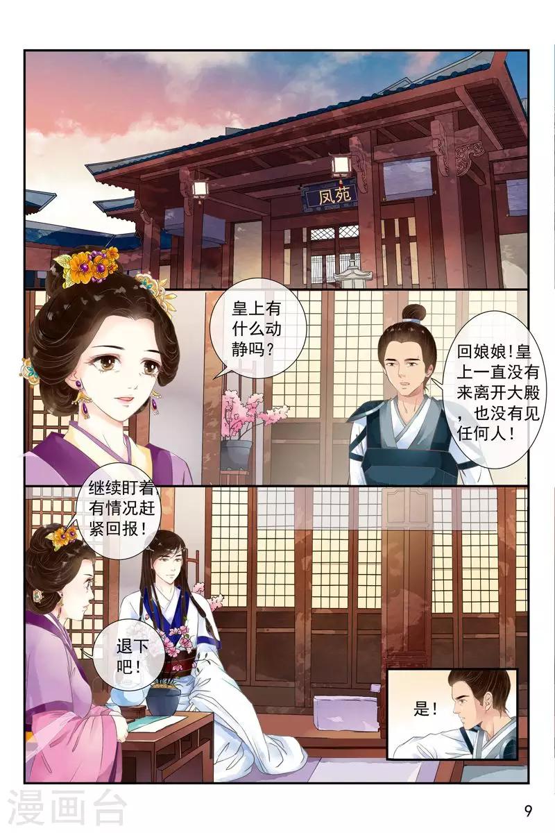 第26话8