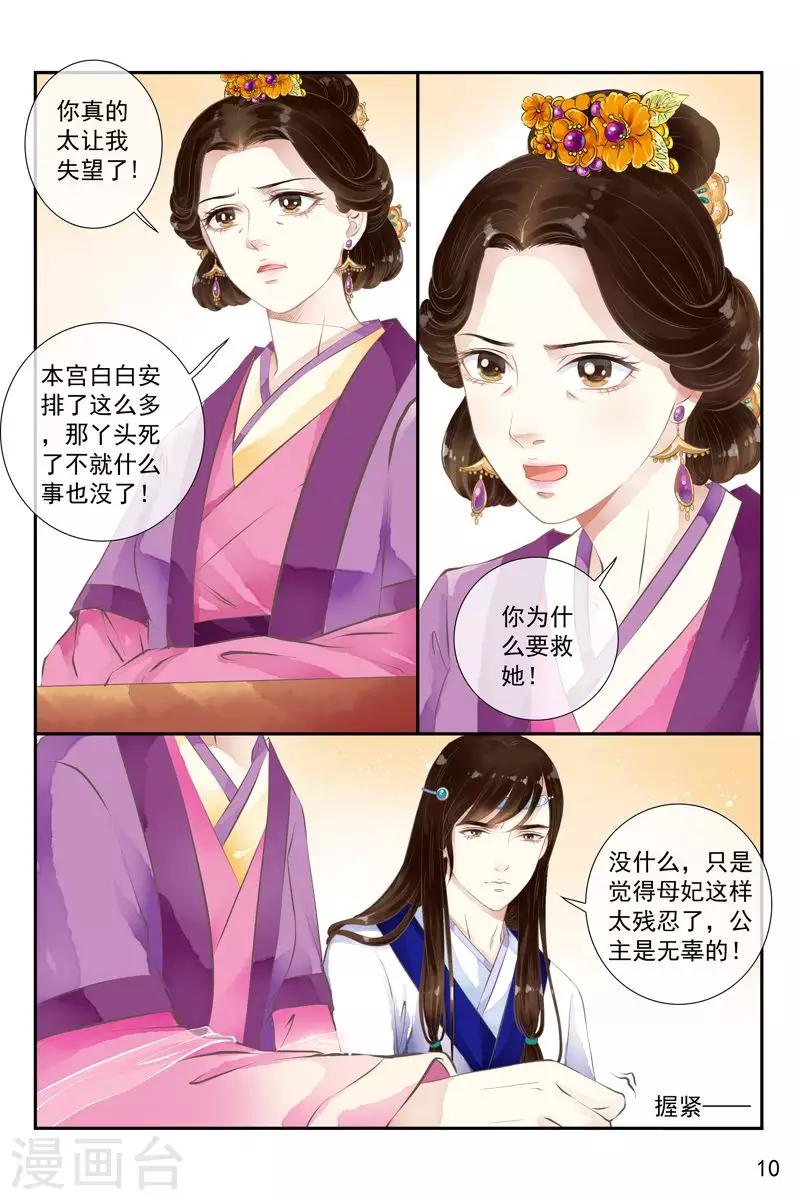 第26话9